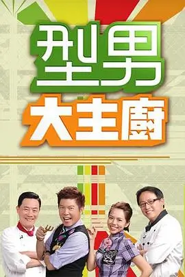 超级企鹅联盟
